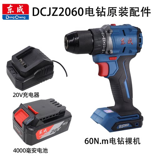 东成20V无刷锂电冲击钻DCJZ2060手电钻电动手钻螺丝刀东城工具