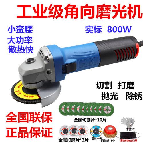 东成角向磨光机小蛮腰细手柄