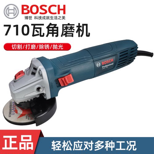 博世角磨机打磨抛光金属切割GWS700小型多功能磨光砂轮机博士工具