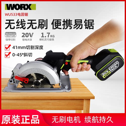 威克士电圆锯手提锯切割锯切割机