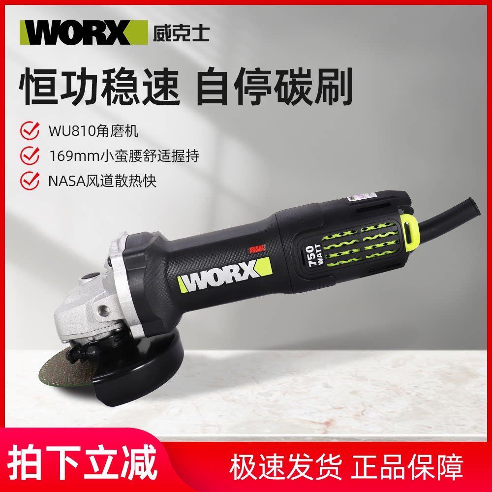 威克士WU810第二代大功率细手柄角磨机切割开槽抛光机手持磨光机