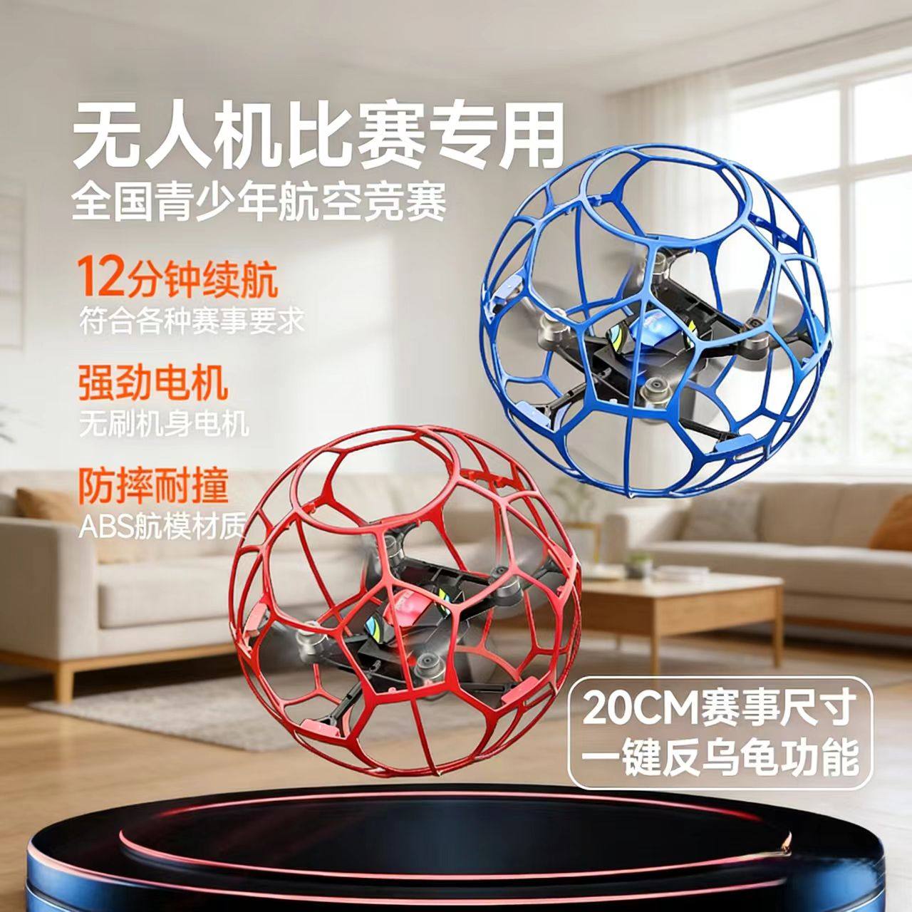 新款竞赛专用耐摔足球无刷无人机中小生耐摔训练遥控飞机儿童玩具,玩具/童车/益智/积木/模型,电动/遥控飞机,淘宝优惠券,粉丝福利购,淘宝优惠卷