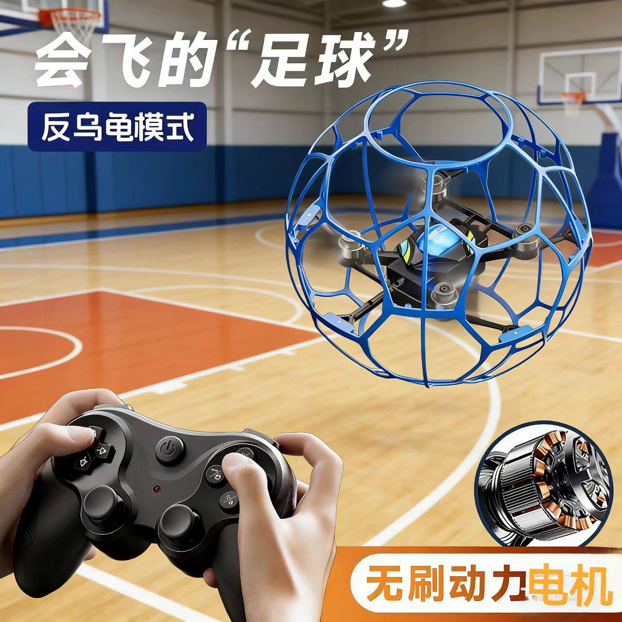 足球无人机青少年竞赛专用小学生教育遥控飞机无刷男孩无人机礼物
