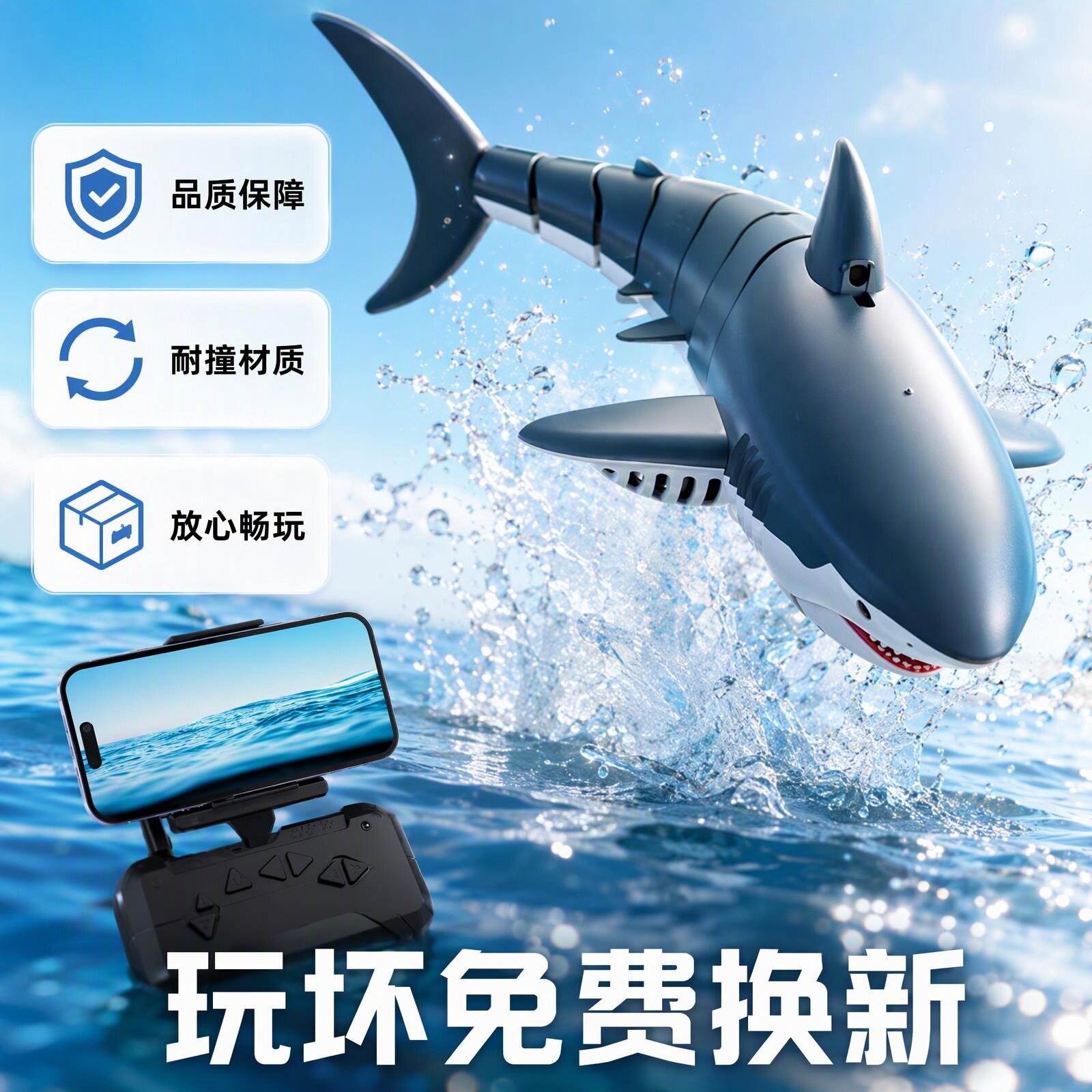 遥控电动鲨鱼喷水带摄像头儿童