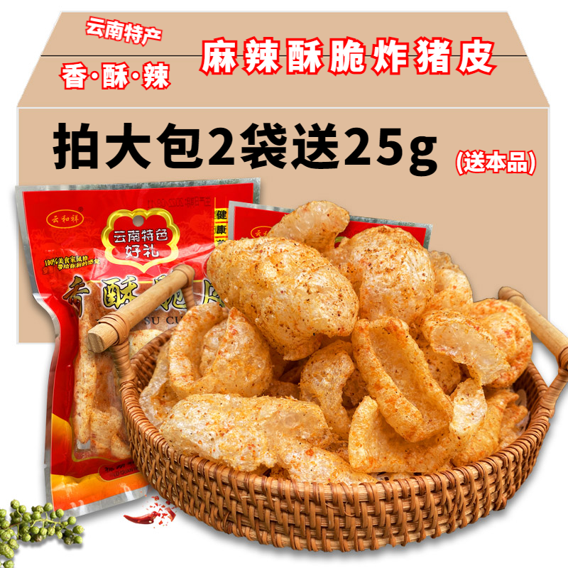 云南油炸猪皮麻辣酥脆香辣泡皮