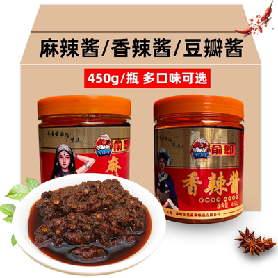 云南特产俞郫香辣酱450g四川