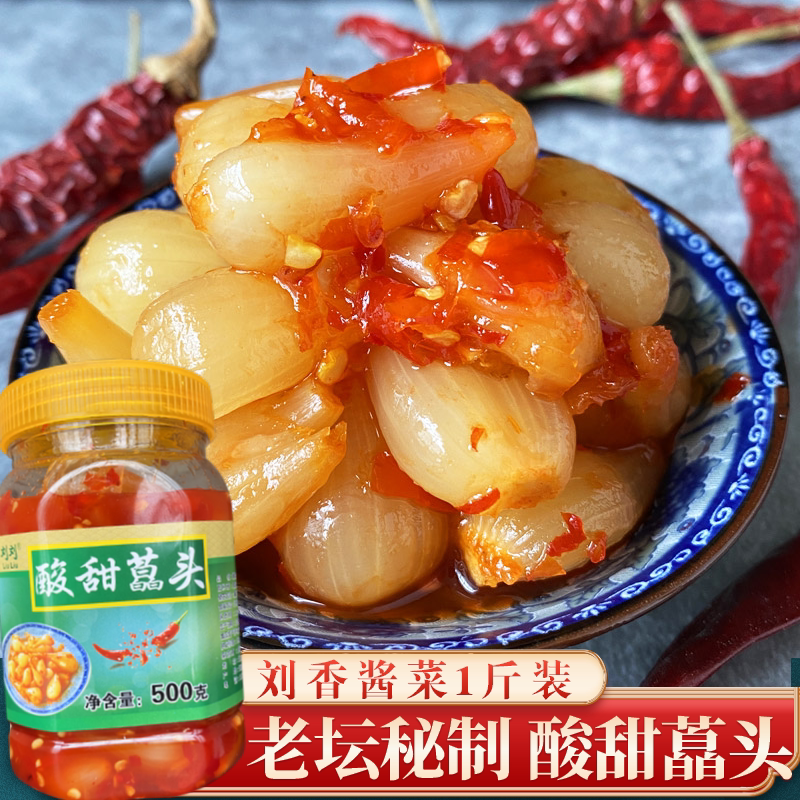 云南特产刘香藠头酸辣咸菜茭头农家新鲜腌制酸甜荞头泡菜下饭酱菜