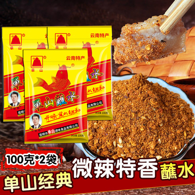 云南单山蘸水100g麻辣香干烧烤