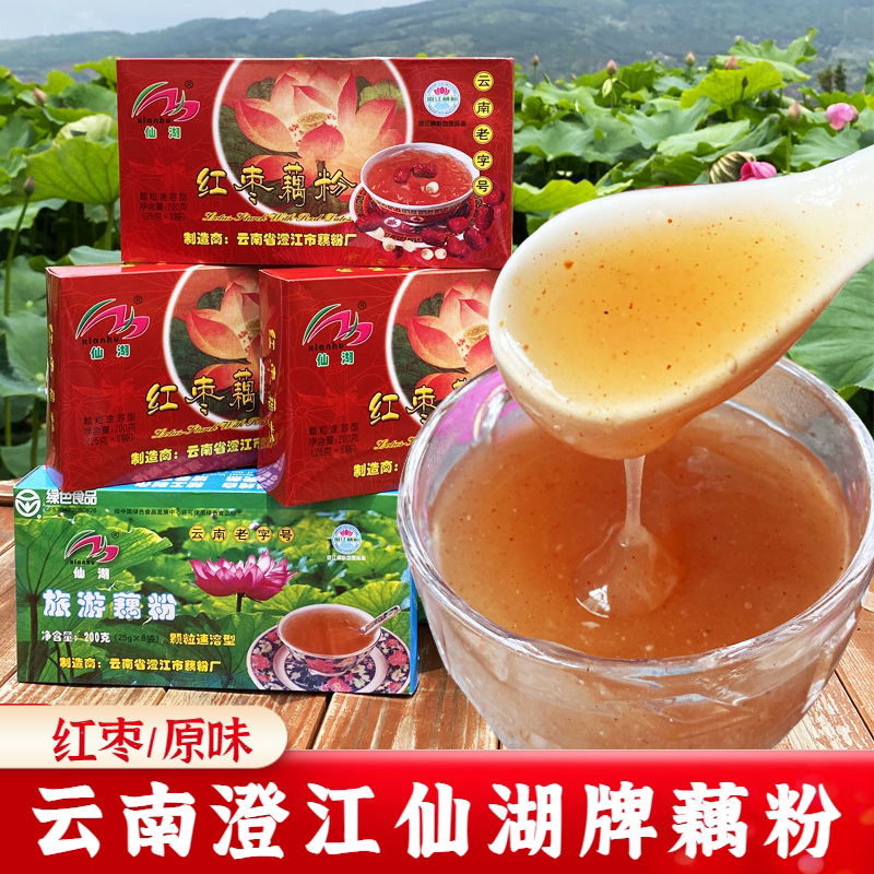 云南仙湖牌纯藕粉澄江正宗手工图片