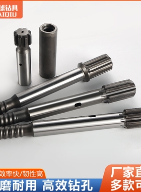 开球台车钎尾 适用阿特拉斯1838 2560 蒙特贝HC40凿岩机台车钎尾