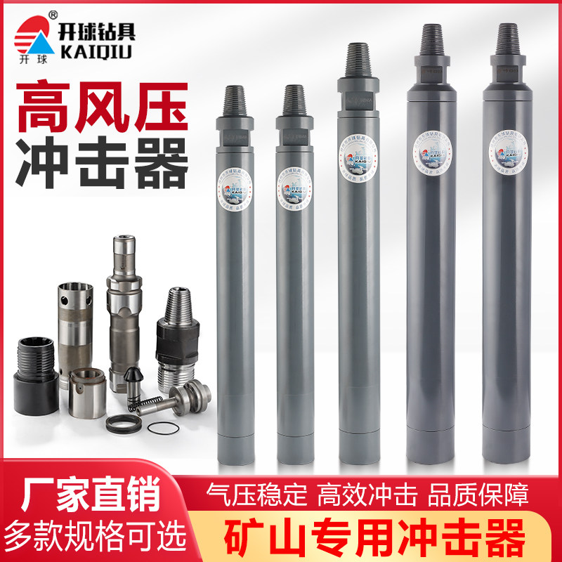 开球冲击器高风压25 35 45 55 65A高风压耐用钻矿隧道潜孔钻头