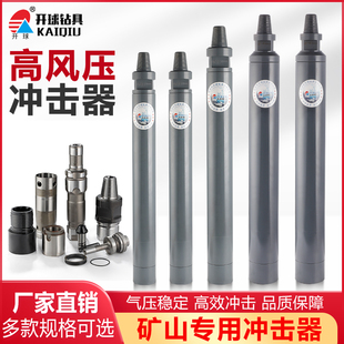 开球冲击器高风压25 35 45 55 65A高风压耐用钻矿隧道潜孔钻头