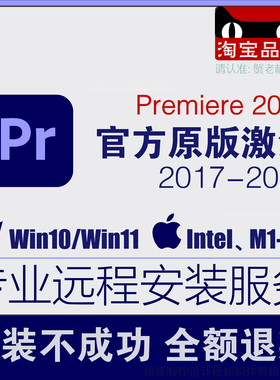 Pr软件Premiere2026/2025/2024/22中英文版远程安装mac苹果包下载