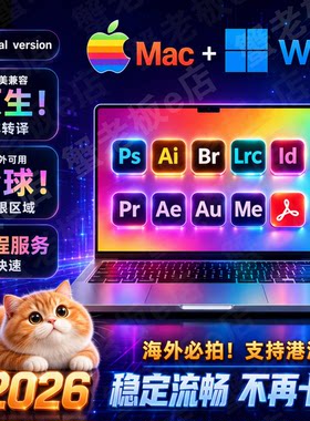 ai软件illustrator2026远程安装2025/2024/2021教程包下载macm1M5