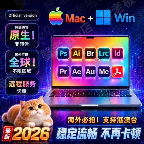 ai软件远程安装2026illustrator2025/2020/18教程包下载mac苹果M5