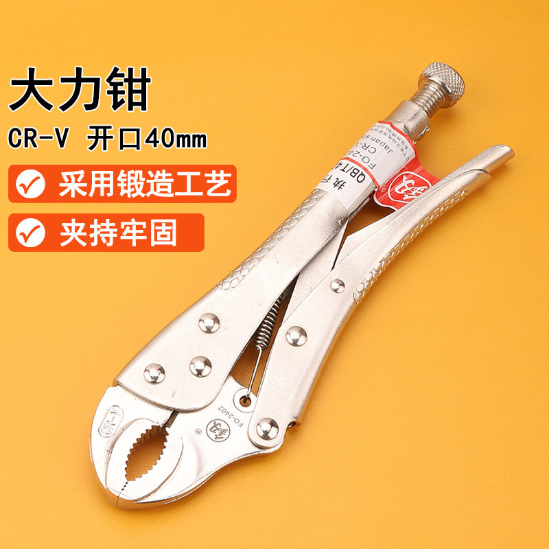 日本釼牌福冈工业级10寸大力钳多功能钳子压力钳固定钳子手动工具