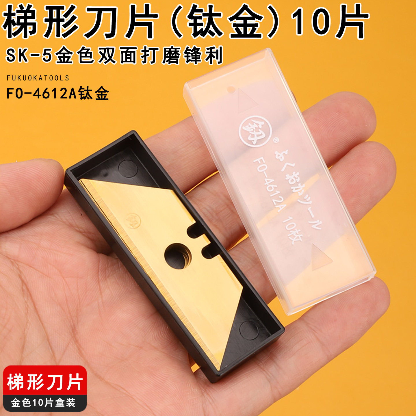 日本釰牌SK-5钛金美工刀片10片图片