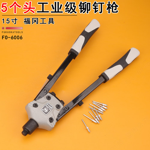 福冈15寸工业级铆钉枪