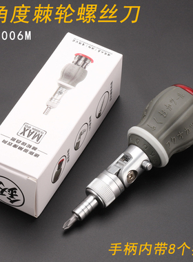 小胖棘轮螺丝刀组合套装福冈工业级多功能螺丝批弯头t20起子批头