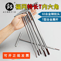 cờ lê lực điện tử Cờ lê lục giác bên trong loại T dài đặc biệt, Fukuoka, Nhật Bản, cực dài, đầu phẳng, lục giác, chìa khóa lục giác bên trong đơn cờ lê lực điện tử cờ lê giá rẻ