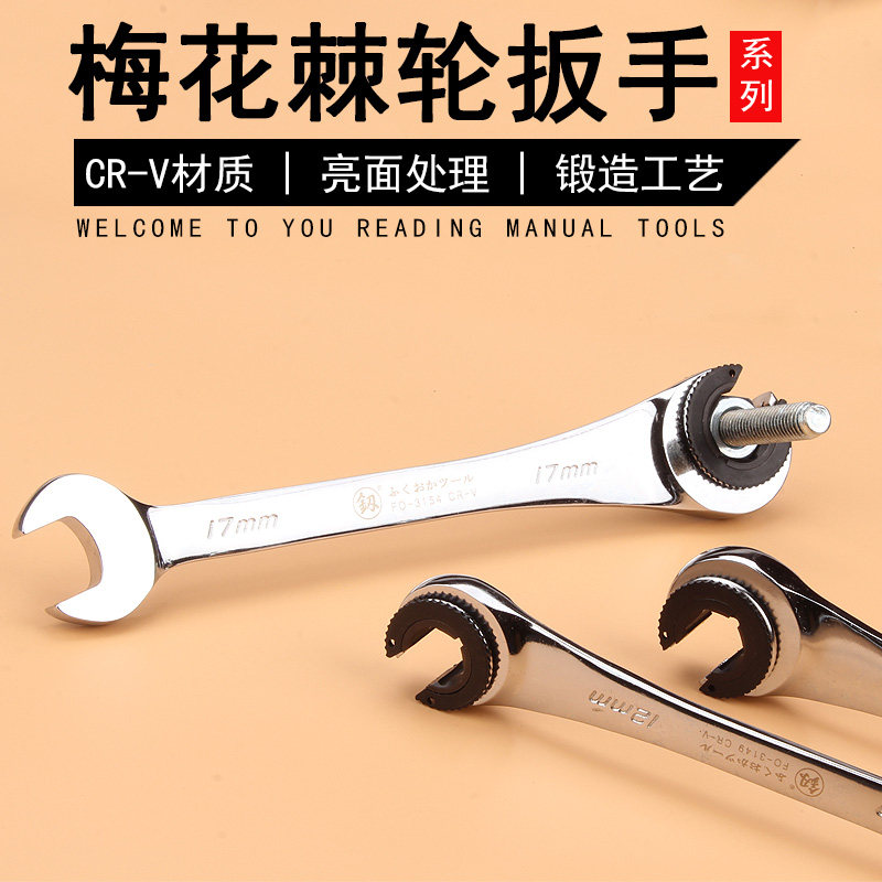 福冈棘轮梅花开口两用扳手油管扳手开口呆板手快速扳手工具套装