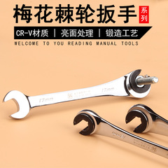 bộ dụng cụ cờ lê mỏ lết Fukuoka bánh cóc hoa mận mở cờ lê đa năng cờ lê ống dầu mở tay nhanh cờ lê bộ công cụ cờ lê xích cờ lê