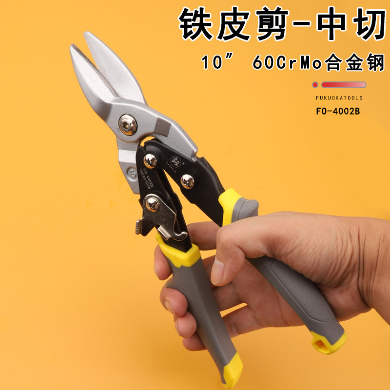 铁皮剪刀剪铁皮不锈钢的专用工业用福冈大剪刀金属强力航空剪剪子
