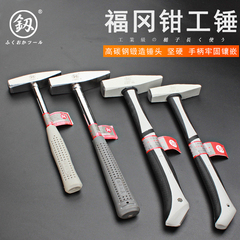 búa sắt 1kg Fukuoka tool fitter búa búa nhỏ búa cầm tay búa mini búa nhỏ búa 300g500G hướng dẫn sử dụng búa cao su búa nhổ đinh cán sắt