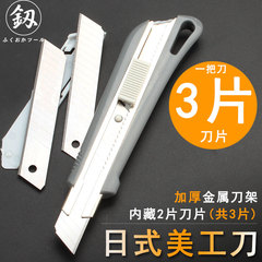 đe sắt cơ khí Giấy dán tường lưỡi dao giữ dao dao gói công cụ cắt lớn hạng nặng giấy dán tường 18mm dao giấy tiện ích bút dò điện âm tường Ống Điếu