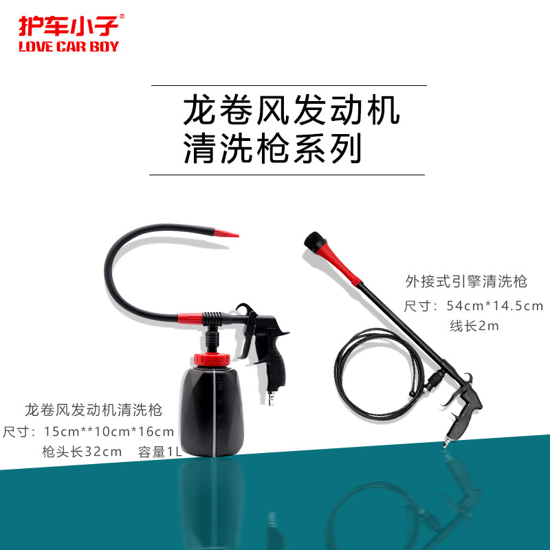 龙卷风内饰专用清洗枪护车小子
