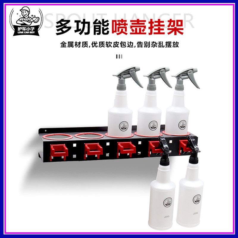 小子喷壶挂架壁挂收纳组合