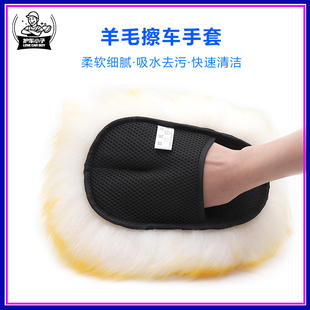 Carpro卡普原版 纯羊毛洗车手套外部清洗熊掌羊毛擦车单面羊毛手套