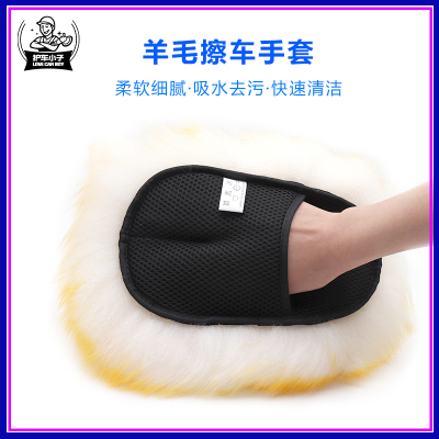 洗车手套carpro卡普原版纯羊毛