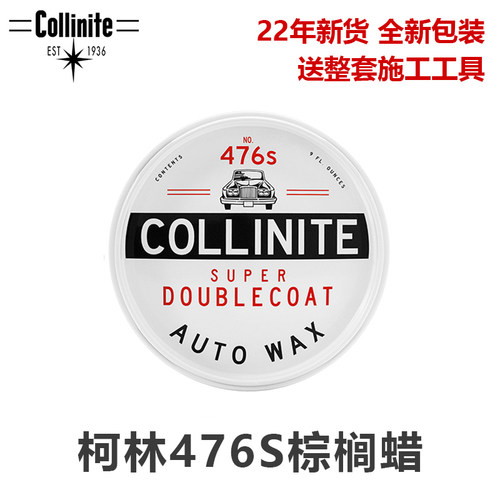 不含研磨剂上光不伤车新货2022