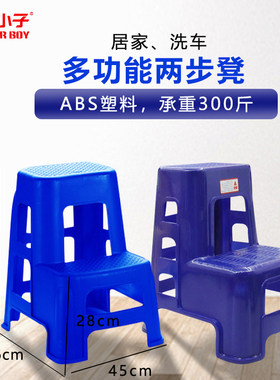塑料洗车店垫脚绝缘登高梯台阶凳