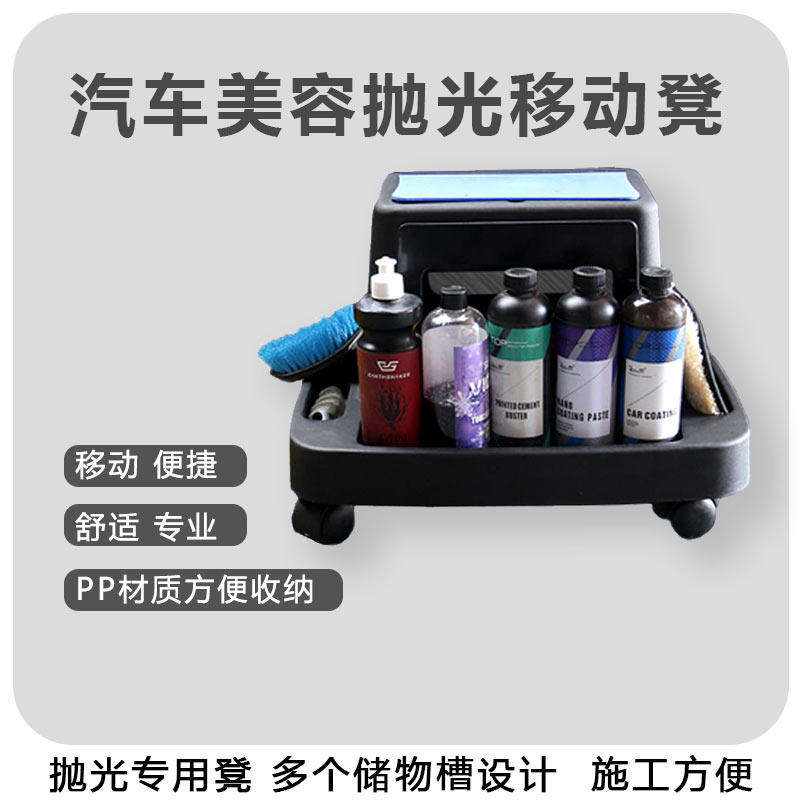 夺冠汽车美容精洗懒人凳工具凳美容凳洗车凳子施工移动凳洗车工具
