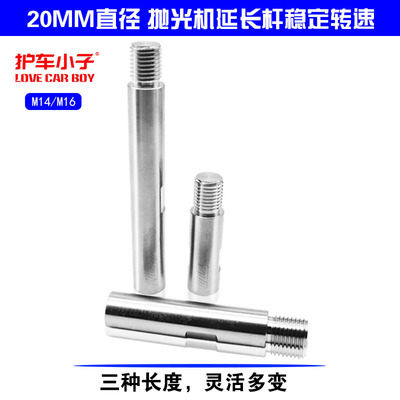 护车小子m16m14连接转换头抛光机