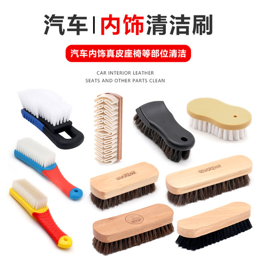 汽车美容内饰清洗清洁刷室内刷