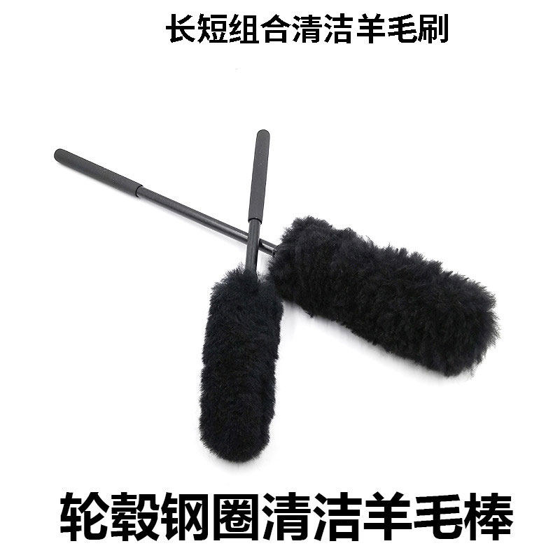 轮胎清洗CRAETA羊毛钢圈汽车轮胎