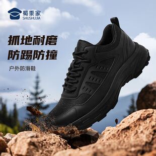 蜀黍家官网旗舰户外训练运动鞋男透气防水防刺穿越野登山鞋休闲健