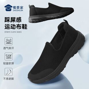 蜀黍家踩屎感透气运动布鞋男款2025夏季休闲懒人一脚蹬网面健步鞋