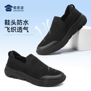 蜀黍家官网旗舰一脚蹬男鞋夏季网面透气运动软底鞋黑色通勤懒人爸