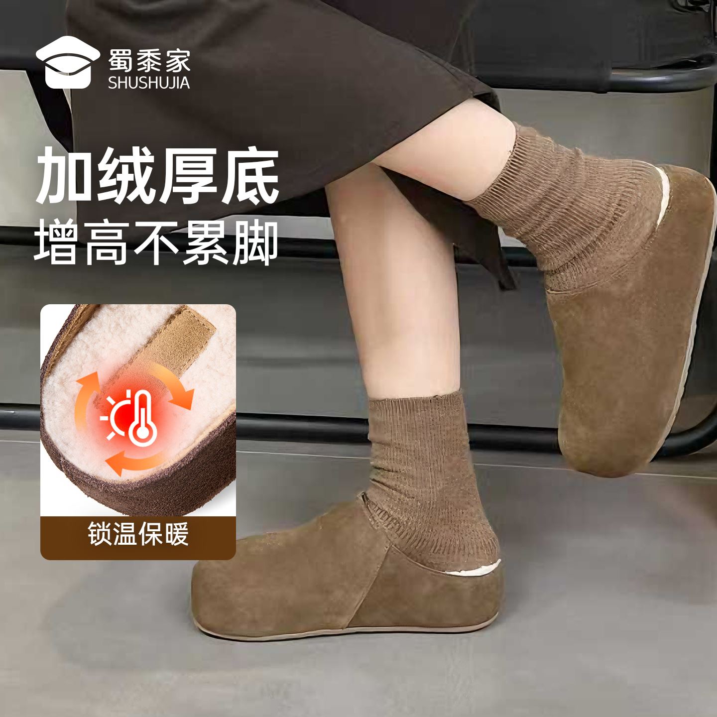 蜀黍家官网旗舰加绒厚底勃肯鞋女2025冬季新款一脚蹬单鞋保暖雪地