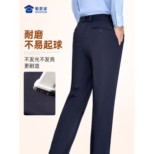 蜀黍家官网旗舰制服通勤裤男士商务秋季抗皱直筒西裤透气垂坠休闲