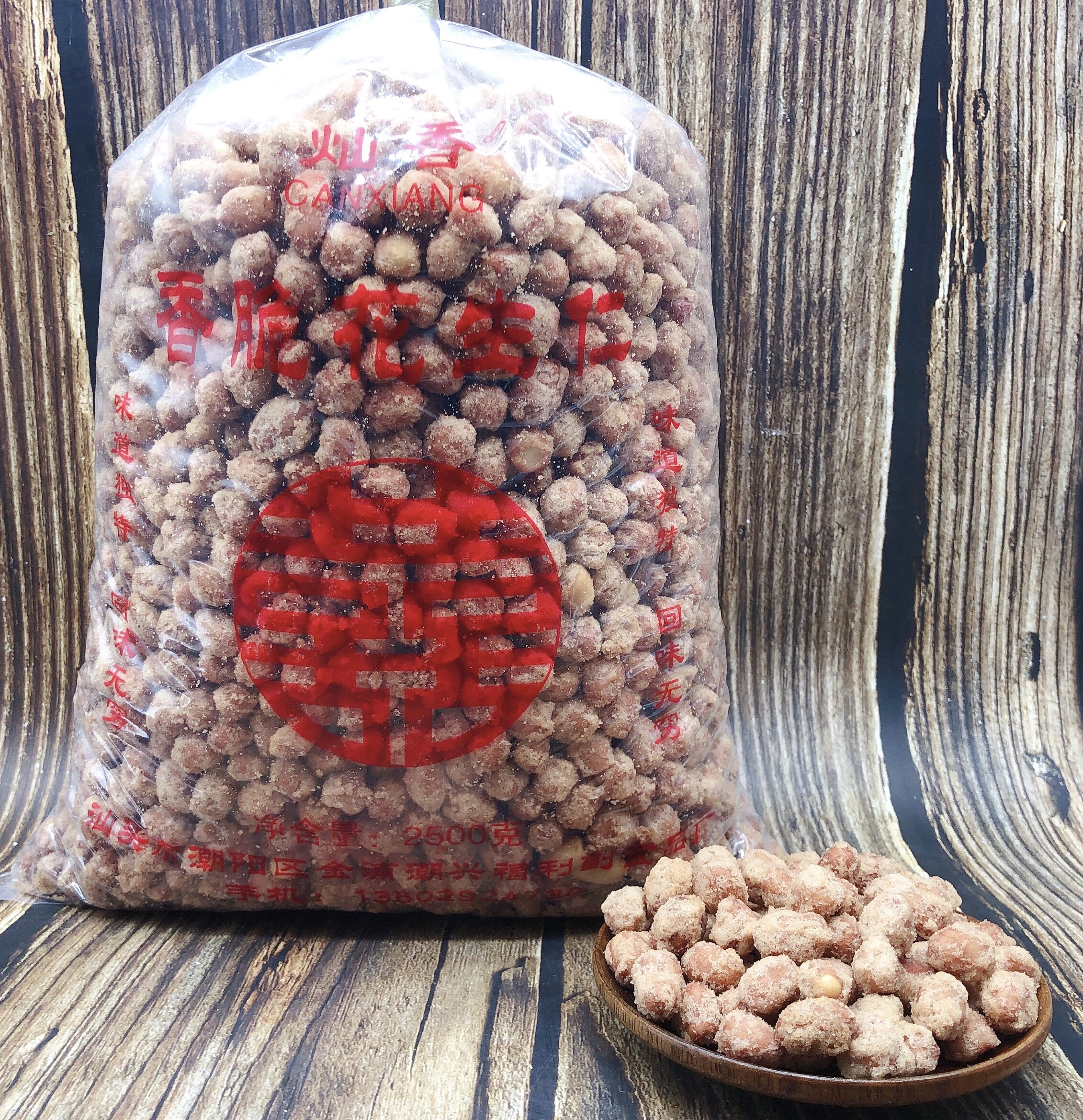 5斤大袋包装灿香花生米潮汕特产香酥脆皮花生下酒料饭店餐厅商用