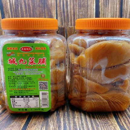 城九菜脯潮汕特产香脆萝卜干1350g包装农家自制下饭菜