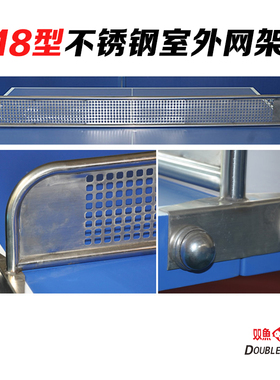 双鱼室外球桌网架 318系列网架318A 318B 不锈钢 室外桌原装网架