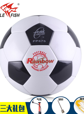 正品双鱼FP575足球5号成人室内室外3号学生青少年黑白足球