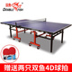 双鱼201室内乒乓球桌乒乓球台家用折叠移动式 标准乒乓球案子特价
