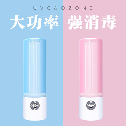 棉花骑士 大功率便携式紫外线消毒灯家用杀菌灯除螨臭氧灭菌UV灯
